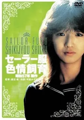 第八个夏天 青春剧情片免费观看